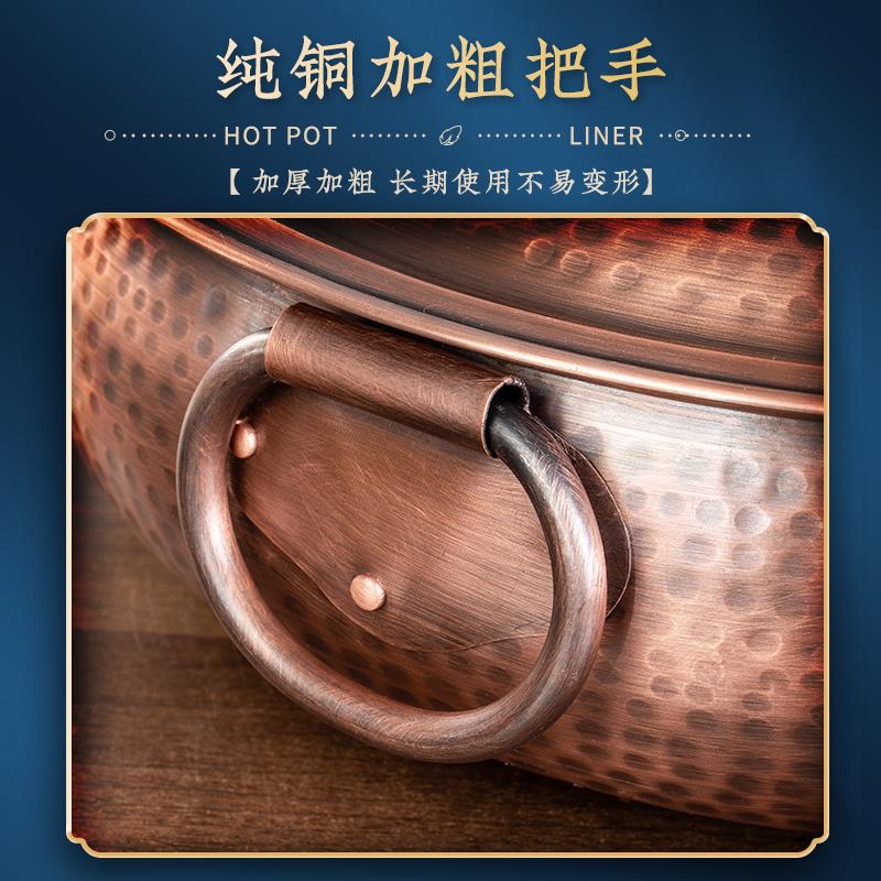特厚纯紫铜火锅电磁炉涮肉鸳鸯铜炉冰煮羊燃气清汤商用老北京铜锅