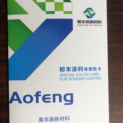 建筑幕墙用铝单板粉末色卡 氟碳漆塑粉色卡 仰望品牌建材配色样本