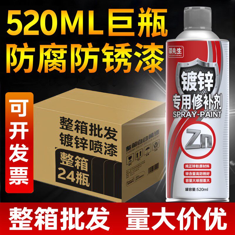 镀锌喷漆喷漆罐金属漆修补防锈防腐银粉漆铁漆热镀手摇自动喷