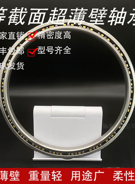 等截面超薄壁轴承KA030 CPO XPO ARO AXA030 76.2*88.9*6.35 薄型