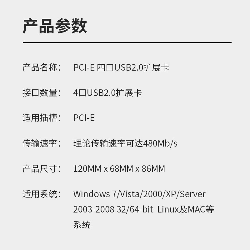 PCIE转USB2.0扩展卡PCI-E四口usb转接卡支持鼠标键盘免驱MOS CHIP