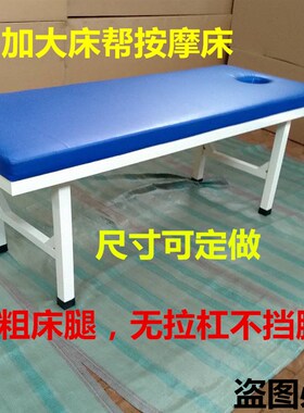 门诊检查床加厚中医推拿理疗床 原始点盲人按摩床 定做