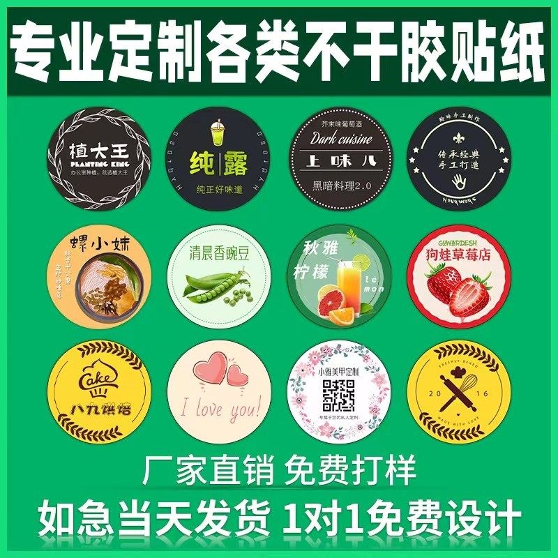 铜版纸不干胶贴纸卷筒二维码标签纸定制pvc防水定做广告码外卖封