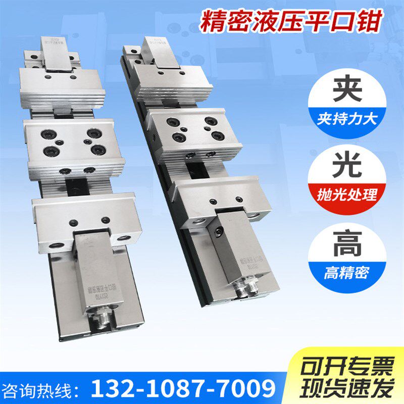 精密液压平口钳双开口精密机用虎钳cnc加工中心角固式铣床台虎钳