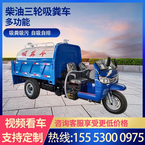 农用三轮吸粪车自吸自排养殖场化粪池厕所抽粪车小型疏通吸污车
