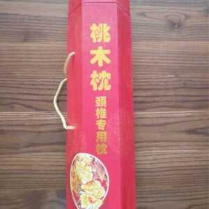 马明仁颈椎枕马明仁枕头马明仁桃木枕马明仁颈椎专用枕
