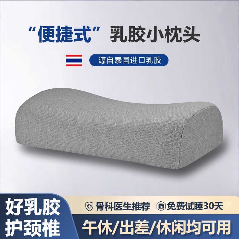 泰国乳胶枕小枕头旅行出差便携式枕头办公室趴睡枕午睡枕露营枕头