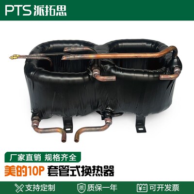 1-50匹空气能热交换器同轴套管换热器直热循环冷凝器水炮蒸发器
