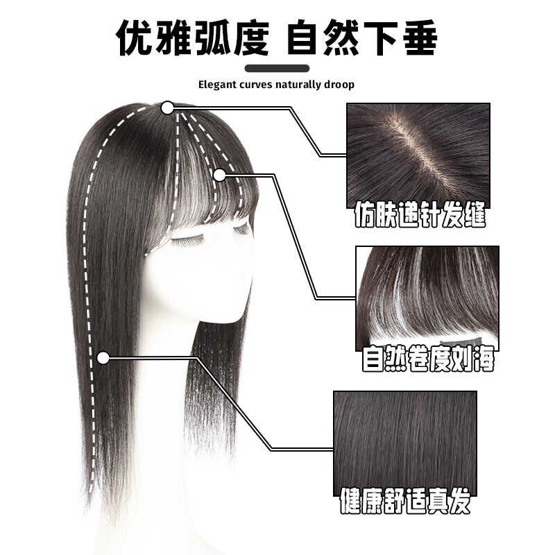 假发女片头顶大面积递针分缝齐斜刘海自然前额真发无痕头顶补发片