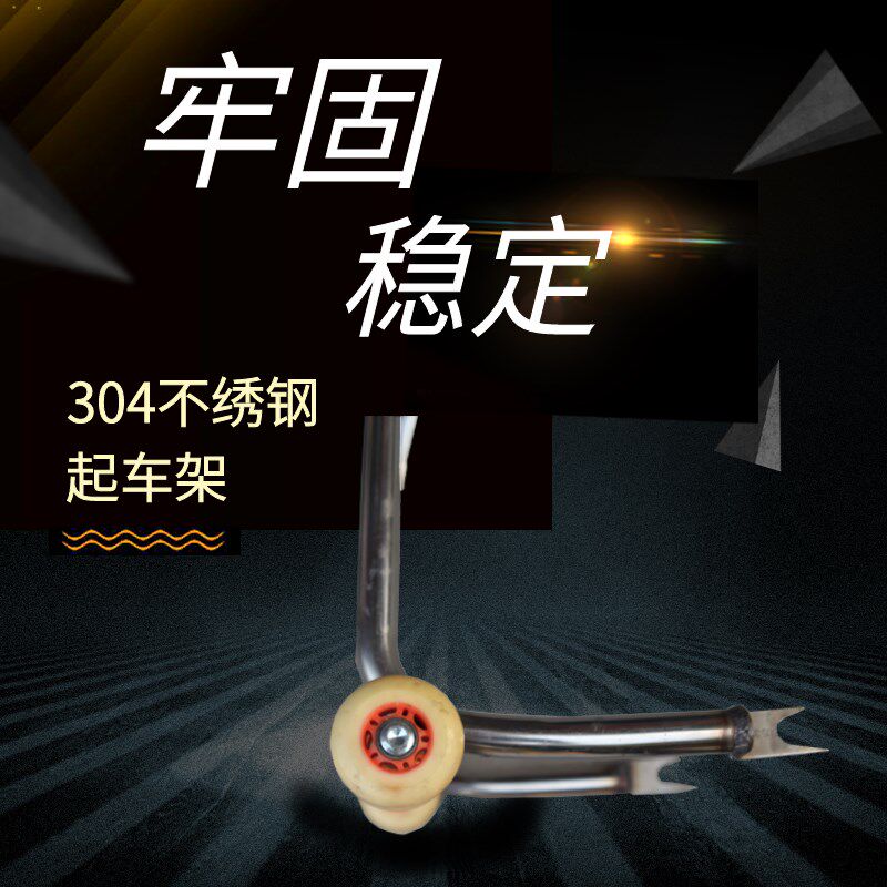 miniGP起车架 不锈钢摩托起车架鬼火福喜劲战mini前后轮起车架