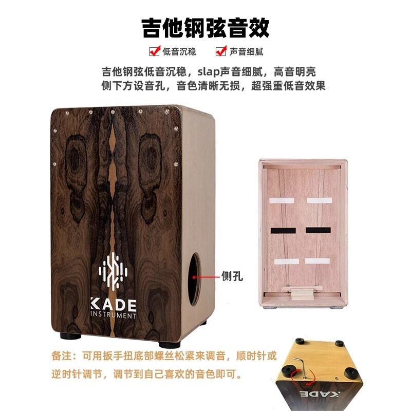 KADE凯德箱鼓卡宏鼓卡洪鼓专业级木手拍鼓打击乐器坐鼓初学者
