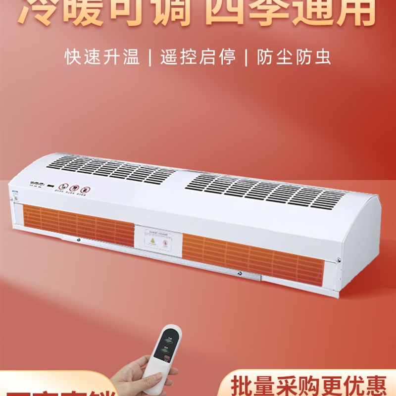 热风幕机商用静音门头口12米电加热风帘机制热暖风空气幕冷暖两用