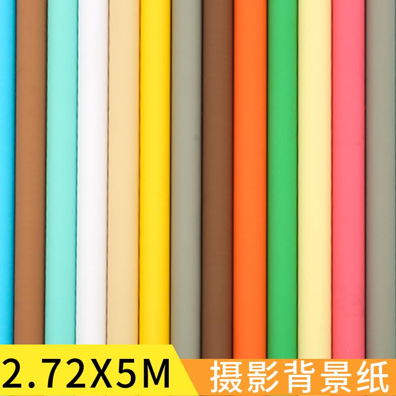 拍照背景纸2.72x5米摄影人像纯色抖音拍摄背景室内照相婚纱影棚