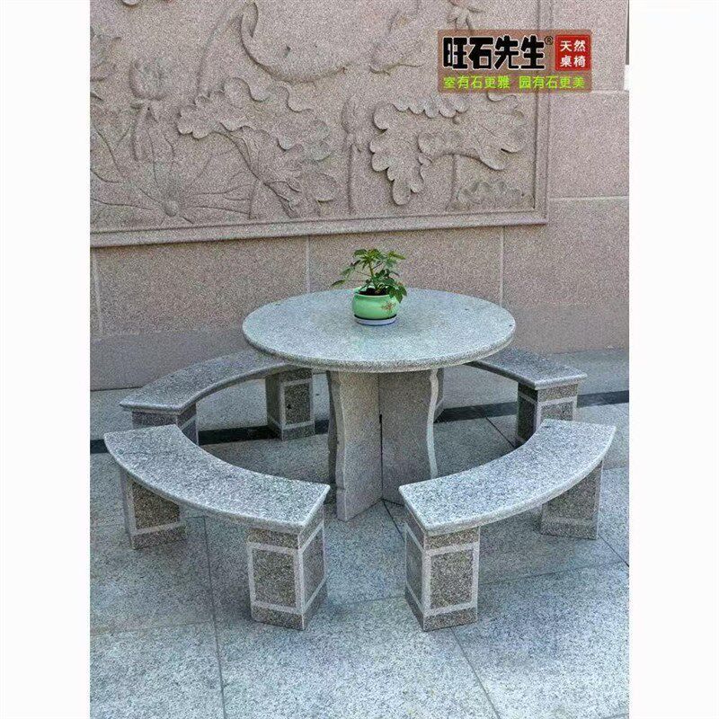 石桌石凳户外庭院花园石椅圆鼓墩凳子公园石头桌子圆台桌茶几一套