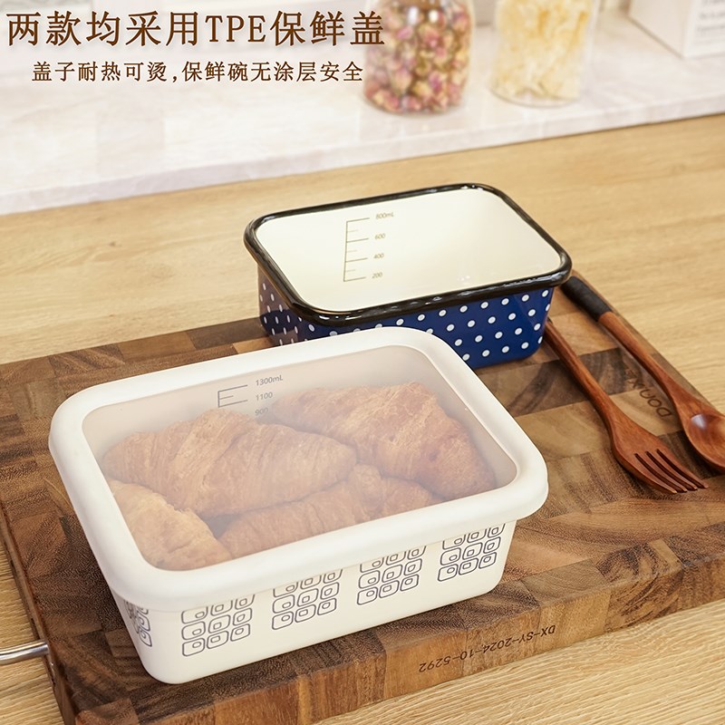 韩国高奢搪瓷长方形保鲜盒饭盒便当盒冰碗收纳盒套装烤箱烘焙用碗