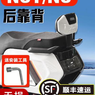 适用小牛NST/NS/nsciti靠背电动车后靠背新款后座垫专用加厚配件