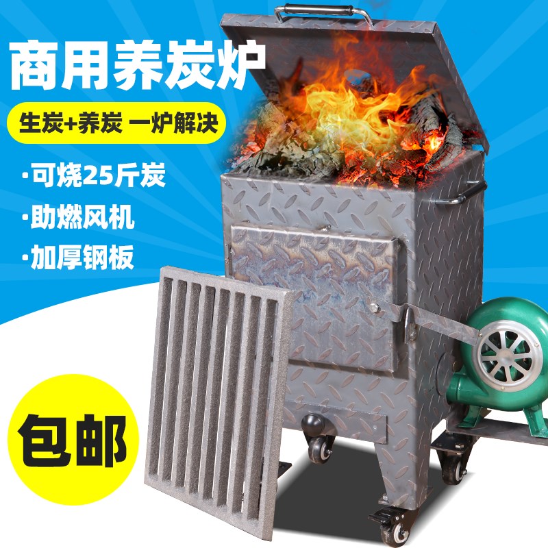 养碳烤炉商用隔热加厚烧烤店烤肉店烧不烂耐火泥养炭炉子火锅养碳
