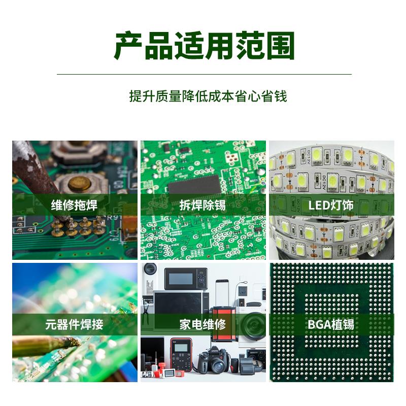 无铅环保免清洗助焊剂液体线材电路板波峰锡炉焊锡剂松香上锡水