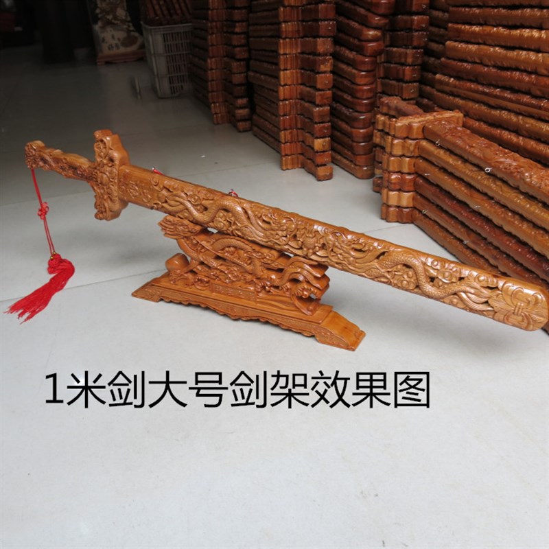 正宗新款其他元宝肥城桃木剑架剑座实木龙座双面底座摆件剑托支架