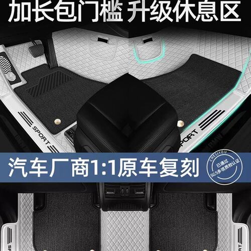 汽车脚垫全包围专车专用2024新款车内定制车垫子地垫丝圈地毯脚垫