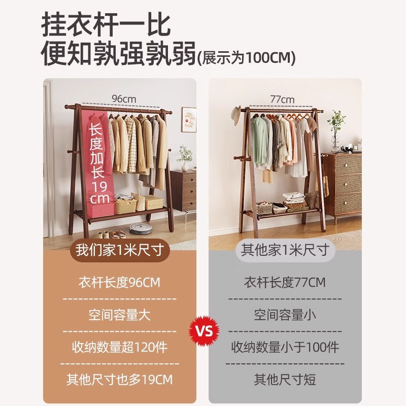实木衣帽架落地衣架卧室家用挂衣架室内榉木质简易房间晾衣服架子