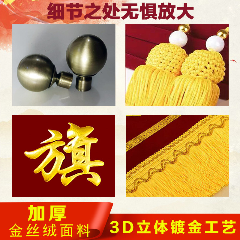 高档豪华锦旗定做感谢赠送医生老师法官律师民警旌旗定制