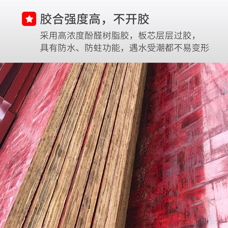 全竹竹胶板建筑模板工地桥梁工程木工模板加厚防水防潮加厚多层板