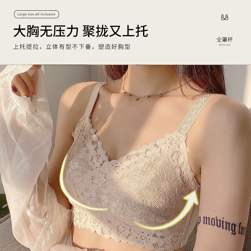 内衣女缩胸显瘦薄款大胸显小胸无钢圈聚拢收副乳防下垂上托文胸罩