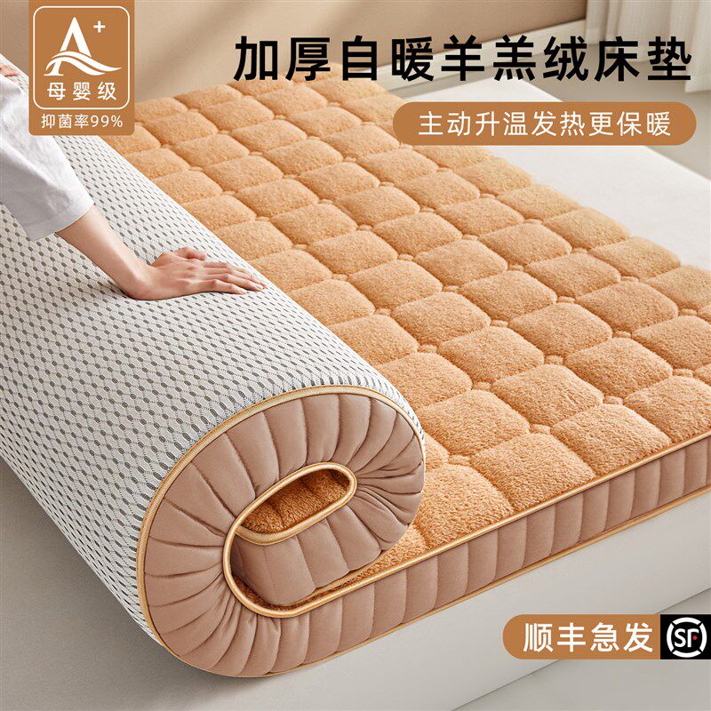 冬季羊羔绒记忆棉床垫软垫家用卧室180x200床垫子榻榻米加厚保暖