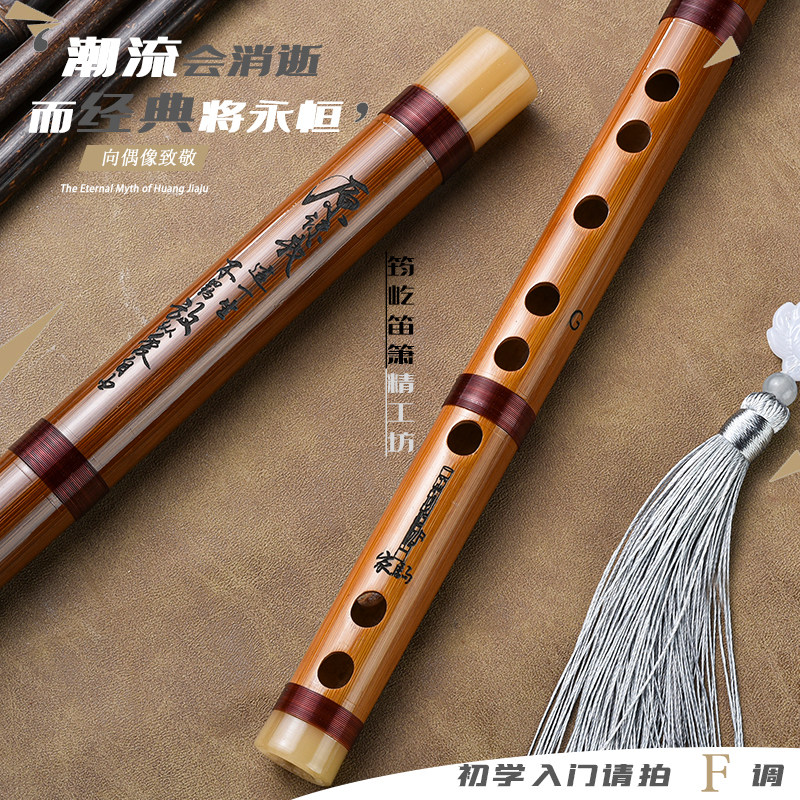 筠屹古风新款家驹苦竹笛演奏入门初学儿童学生考级专业 横笛乐器