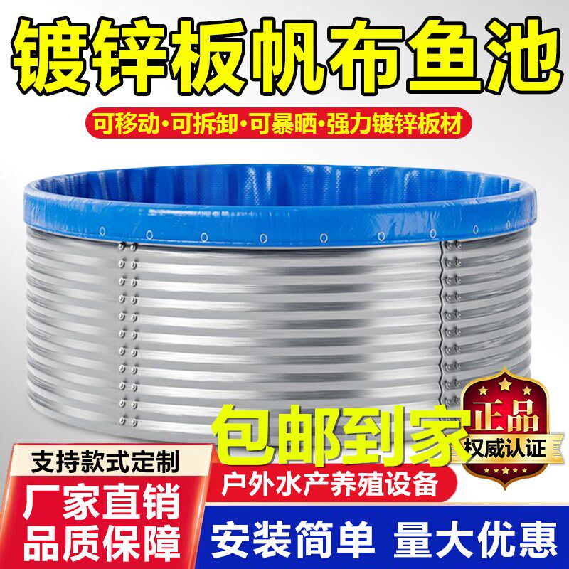 镀锌板帆布鱼池圆形加厚刀刮布高密度养殖池游泳池户外果园蓄水池