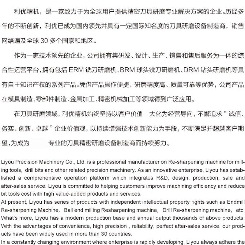 利优五合一F1-20钻头研磨机麻花周氏台阶薄板磨刀机傻瓜式全自动