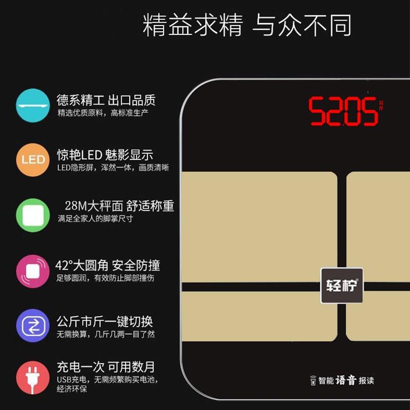 DEMINA德系体重秤精准家用加大加厚电子秤减肥可连手机蓝牙体脂秤