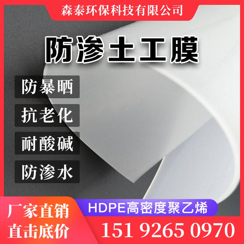 HDPE土工膜蓄水藕池鱼塘水库沼气池氧化塘垃圾填埋场尾矿库防渗膜