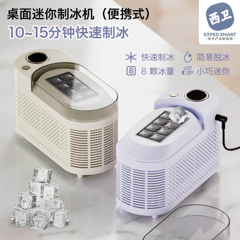 制冰机小型家用宿舍小功率mini冰块制造机办公室车载露营造冰机