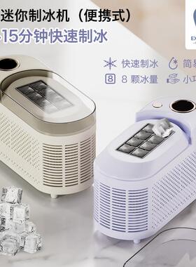 制冰机小型家用宿舍小功率mini冰块制造机办公室车载露营造冰机