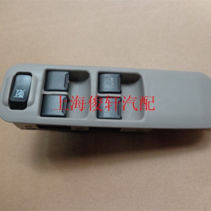 昌河浪迪升降器开关 摇窗机开关 前门升降按钮 电动门窗开关