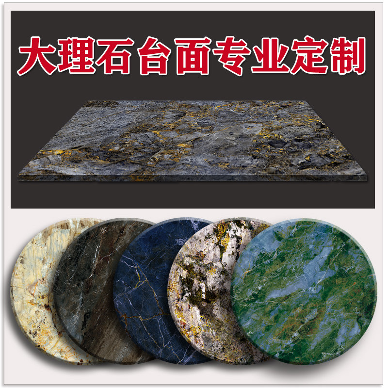 奢石纹理人造大理石台面定制圆形方形异型茶几面餐桌吧台面板石材