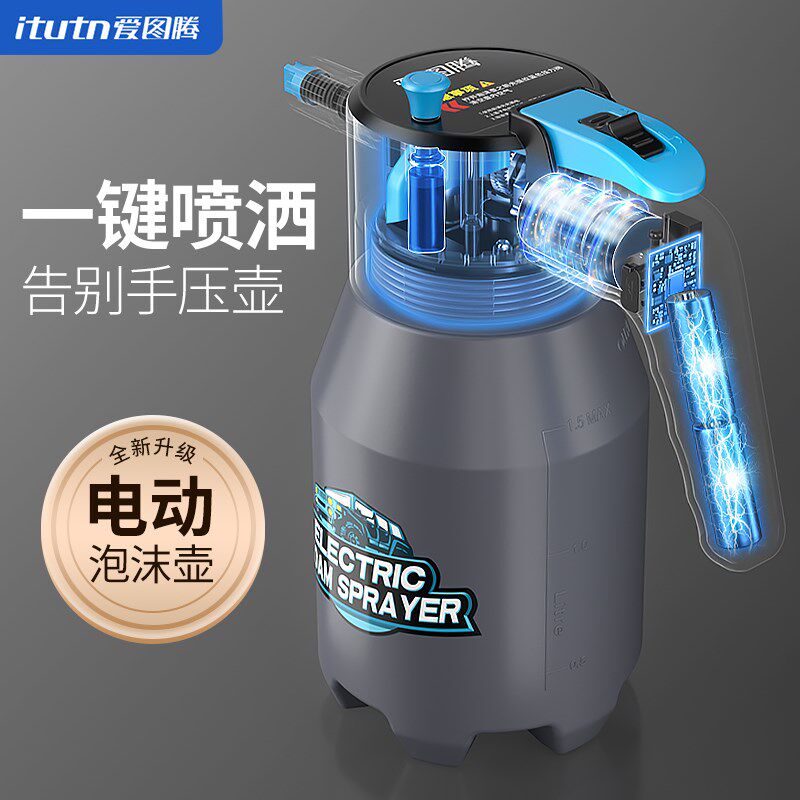 爱图腾电动洗车喷壶高泡沫家用专用泡沫液增压pa壶高气压喷头冲洗