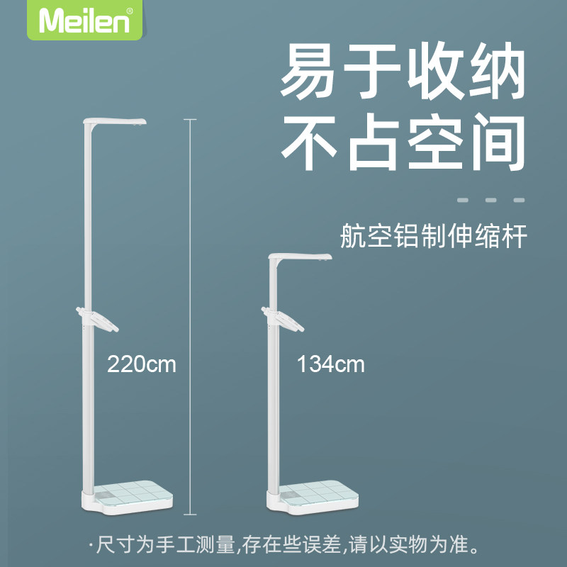 Meilen医院专用超声波身高体重测量仪一体机精准体重秤体脂电子秤