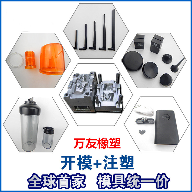 注塑模具加工定制尼龙制品ABS外壳塑料配件定做设计橡胶产品生产