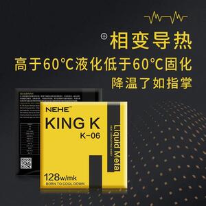 NEHE 液态金属相变导热片 C散热固态金属60融化 无腐蚀性