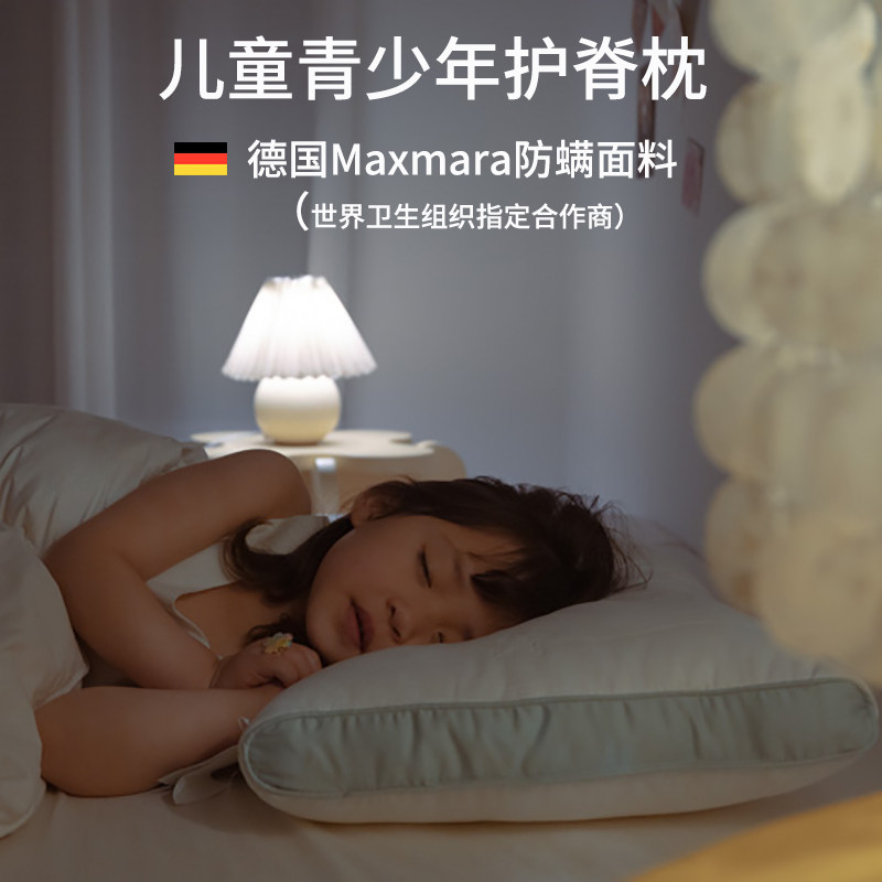 4-12岁儿童护脊枕头护颈椎助睡眠分区定型枕防螨枕头幼儿园枕芯