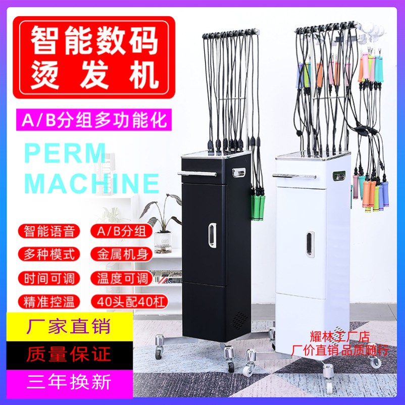 发廊专用智能恒温数码陶瓷烫发机器热烫机理发店卷发烫发美发工具