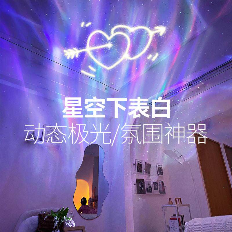 水波纹拾音星空投影灯满天星卧室氛围小夜灯睡眠情调女生高颜值感