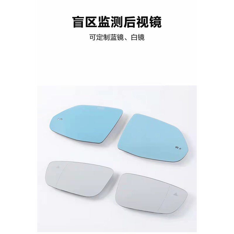 定制汽车BSD盲区监测变道并线辅助图标盲点提示倒车镜后视镜片