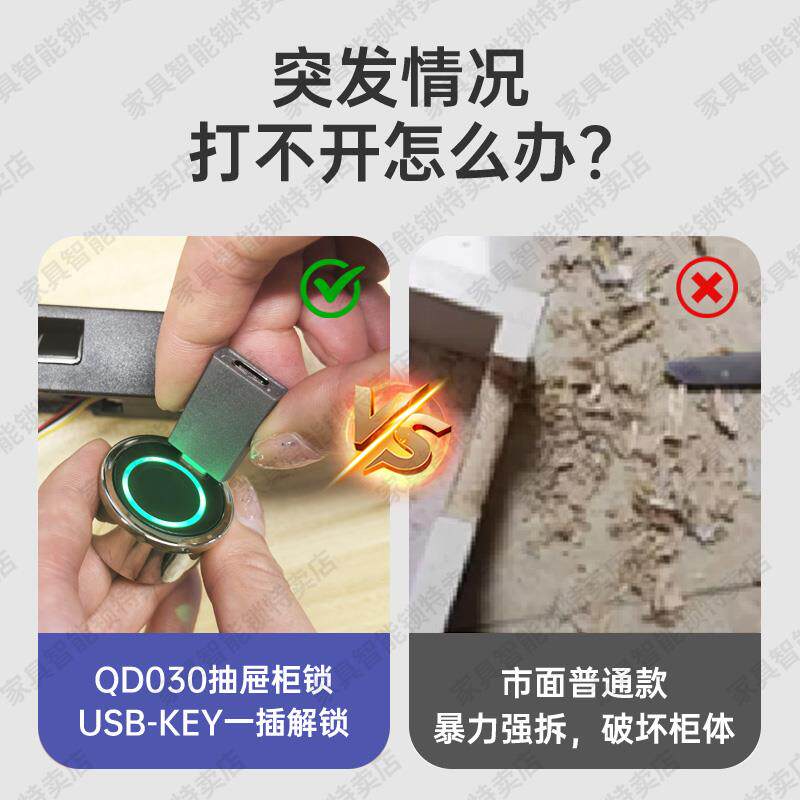 奇点指纹抽屉锁办公桌指纹柜子锁办公室防盗床头衣柜家用柜密码锁
