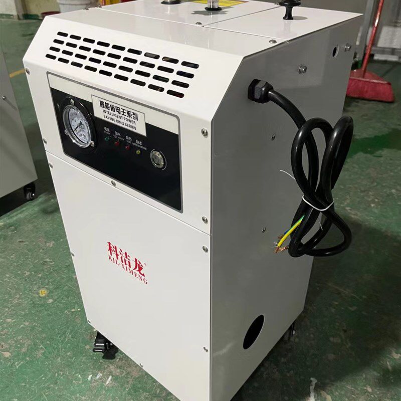 科洁龙自动加水锅炉发生器全蒸汽熨斗烫木皮加工挂烫机窗帘干洗店