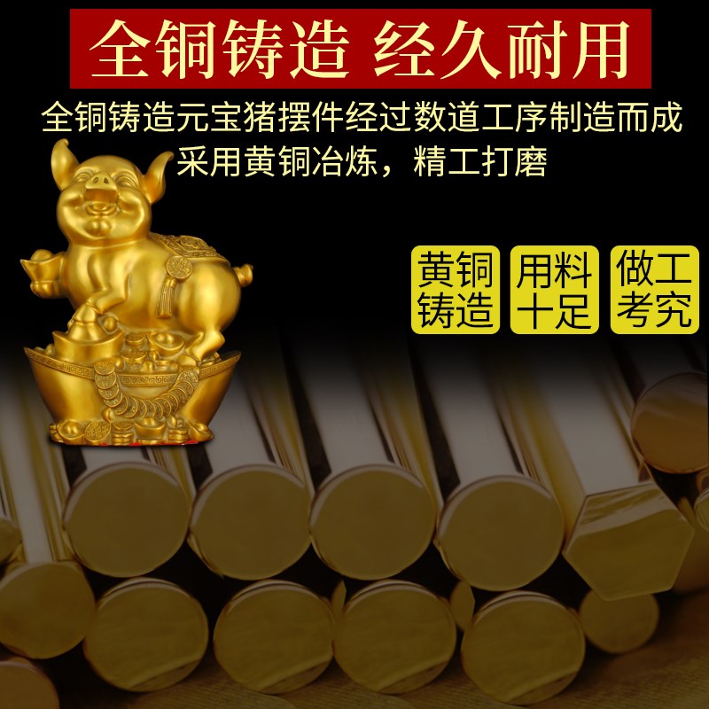 铜猪摆件吉祥物元宝发财猪西北缺角补角富足常乐工艺品礼物