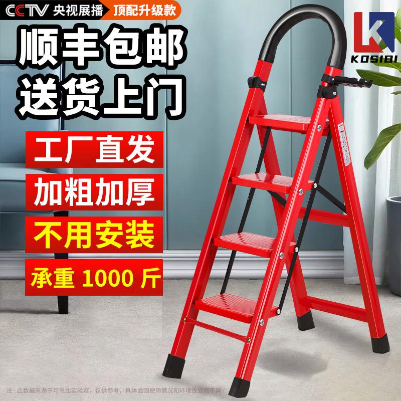 梯子家用折叠伸缩人字梯加厚乔迁专用红色步步高升搬新居高端礼物